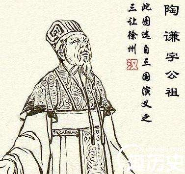 陶谦