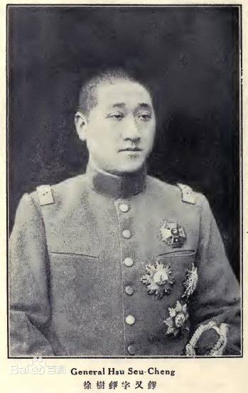 徐树铮